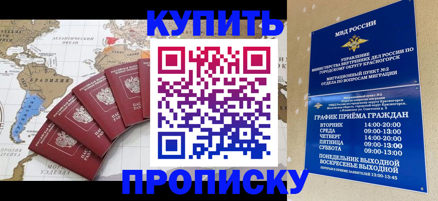 прописка от собственника в Балахне