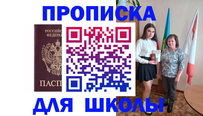 временная регистрация гарантия в Балахне