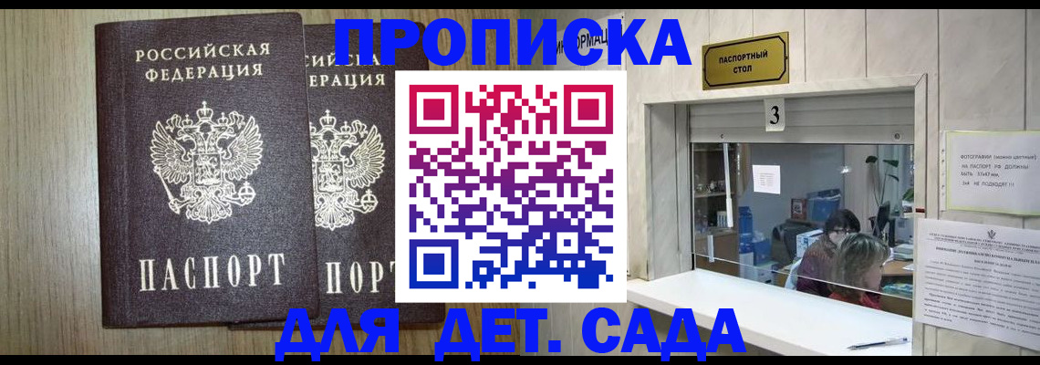 временная регистрация для всех в Балахне